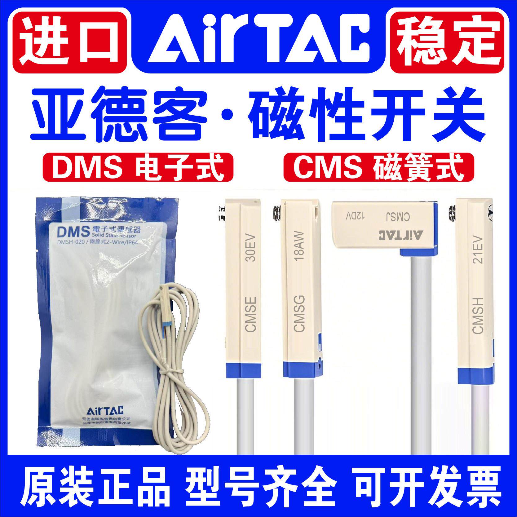 亚德客磁性开 关DMSG DMSH CMSJ CMSH DMSE CMSG-020感应器开 关