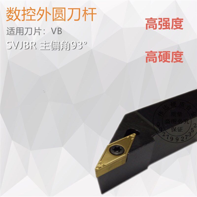 数控车刀车床机夹数控车刀杆SVJBR1616H11 2020K11 2525M16 93度 - 实物图
