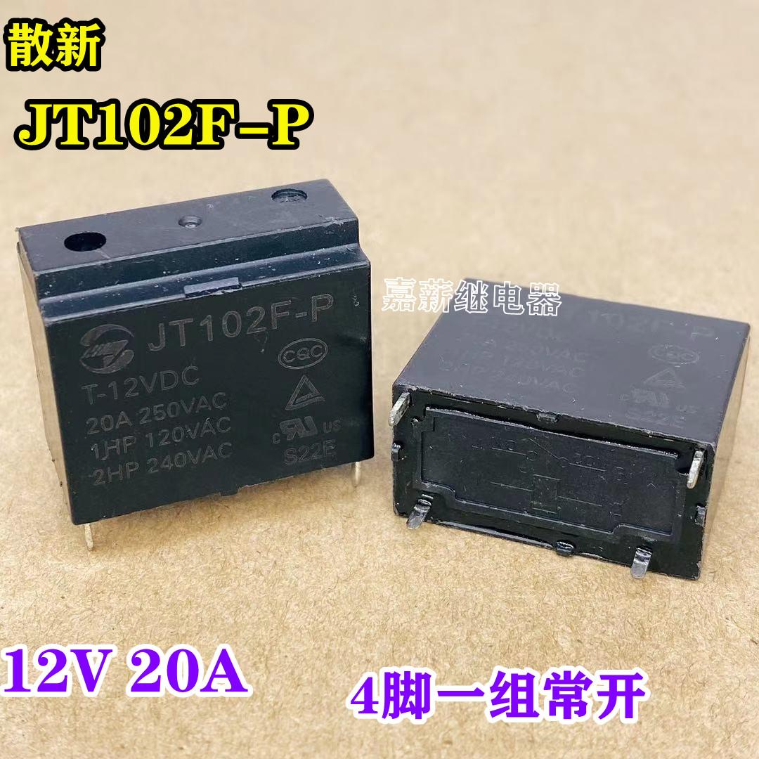 宁波金天空调热水器继电器JT102F-P 12V 4脚 20A一组常开HF102F-P