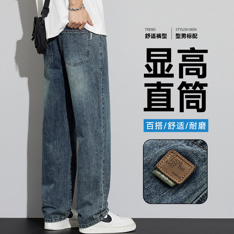 牛仔裤男宽松直筒春季2026新款美式复古水洗阔腿休闲长裤子潮流