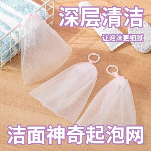起泡网脸部专用双层手工皂袋洁面奶发泡沫皂香皂袋洗脸打泡网纱袋