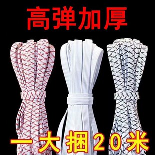 松紧带高弹力耐用裤子橡皮筋橡筋带裤头橡筋绳子加厚宽扁弹力皮筋