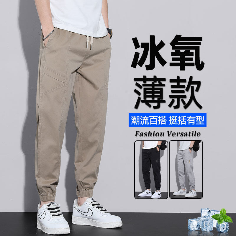 休闲裤男士夏天薄款帅气百搭工装裤显瘦束脚设计日常休闲运动裤男