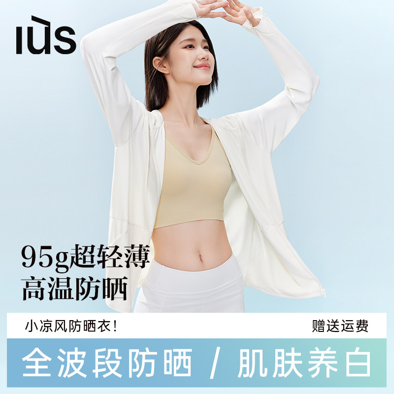 IUS夏季宽松防晒衣女中长款原纱防晒服防紫外线2025新款