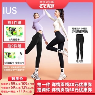 IUS反重力系列鲨鱼裤 衣橱直播间 收腹提臀显瘦加绒 所有女生
