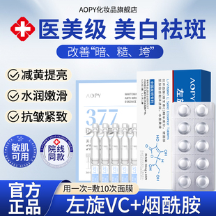 左旋vc固态精华片冻干去黄提亮抗氧化改善暗沉肤色官方旗舰店正品