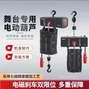 吊机1吨W12 定制舞台用电动葫芦正倒挂桁架搭建庆典倒挂自爬式