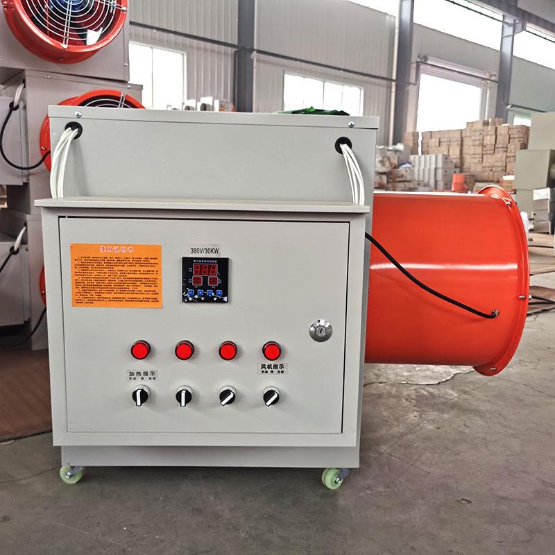 工业电热暖风机大功率养殖场用大面积取暖器养猪育雏花椒烘干设备