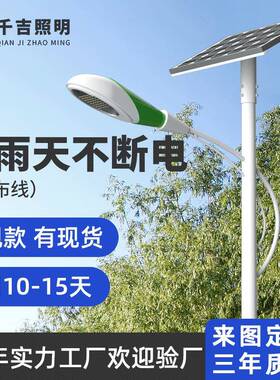 厂家新农村LED太阳能灯农村太阳能灯Solarstreetlight