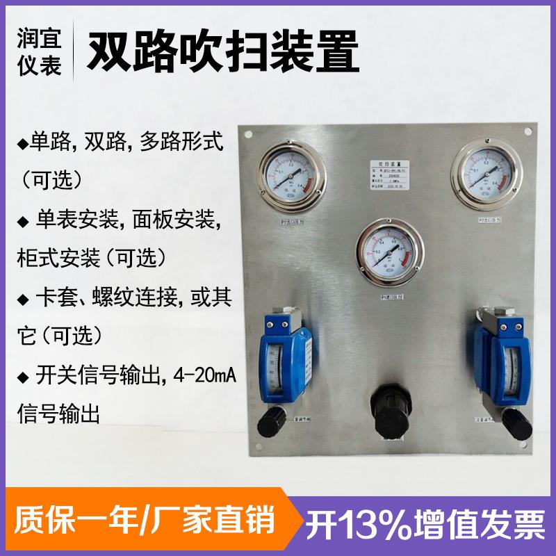 金属管浮子流量计面板式吹扫装置单双路转子流量计测水空气