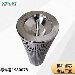 PF025 不锈钢滤芯ELT API 700 VSOR80液压油滤芯品质之选 ZEL