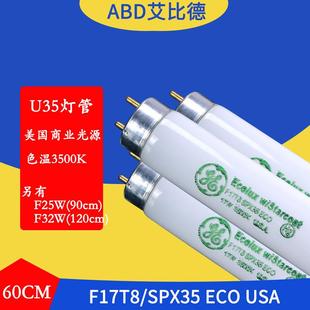U35灯管GEECOLUXF17T8SPX35ECO17W3500KUSA60cm2支起售1支单价