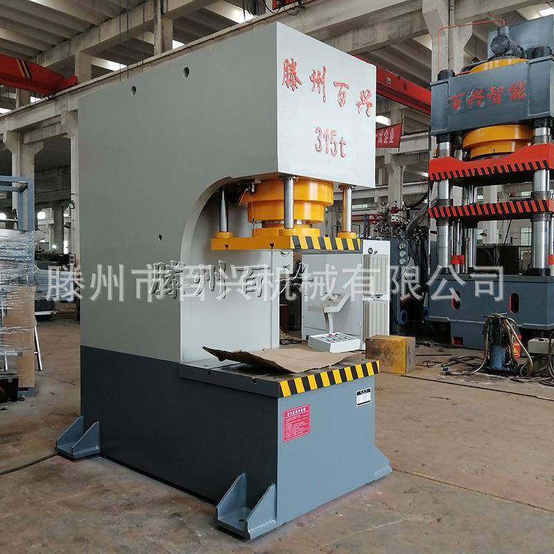 315吨单臂式液压机单柱式油压机C型压力机400吨单柱压力机