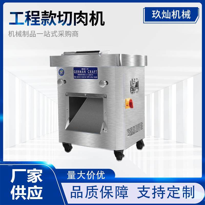 商用工程款切肉机大功率切肉丝肉片不锈钢大型切郡肝牛羊肉切肉机,清洗/食品/商业设备,其他食品加工设备,淘宝优惠券,粉丝福利购,淘宝优惠卷