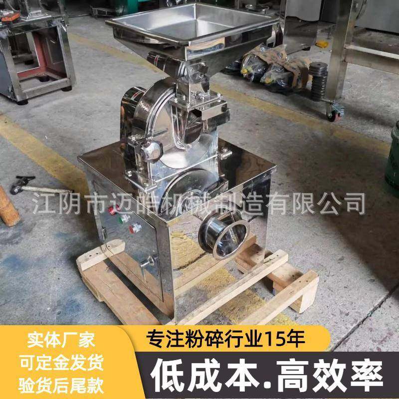 迈皓供应单机超细磨机锤式简易除尘粉碎机大米白砂糖高速粉碎机,厨房电器,其他商用厨电,淘宝优惠券,粉丝福利购,淘宝优惠卷