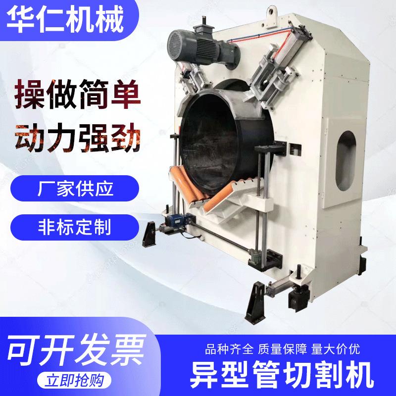 厂家定制全自动PPR管材无屑切割机PE塑料管材异型管切割机