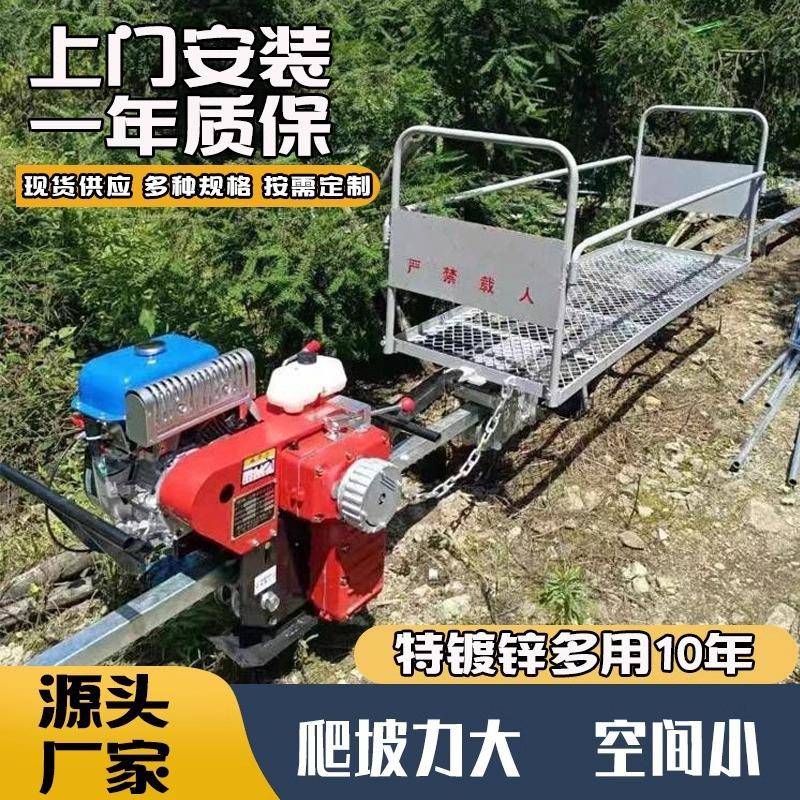 山地果园单轨运输车电动农用大马力爬上山坡茶园林搬运载货轨道车