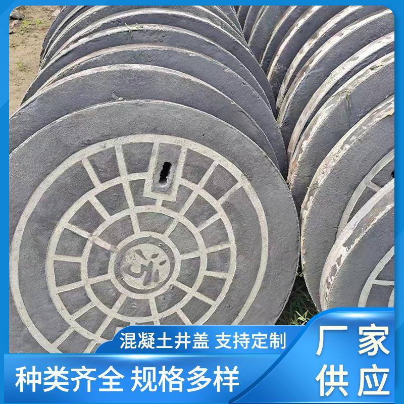 钢纤维井盖、电力井盖、砼井盖、混凝土井盖加工、厂家直销