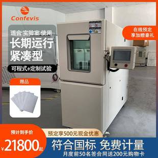 恒温恒湿试验箱小型高低温湿热交变实验设备 高低温试验箱可程式