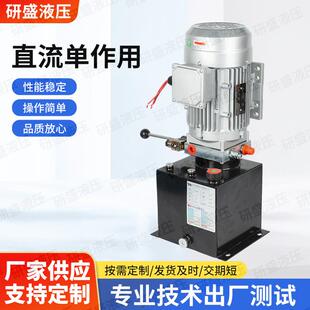 液压动力单元单向380V电磁阀阀块总成升降平台液压泵站小微型系统