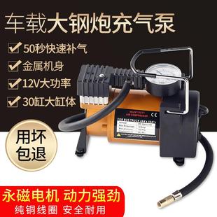 汽车轮胎打气泵高压电动打气筒12v大功率冲气机 车载充气泵便携式