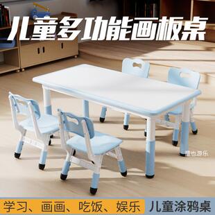 幼儿园桌子儿童学习桌家用宝宝可涂鸦画画游戏长方形升降桌椅套装