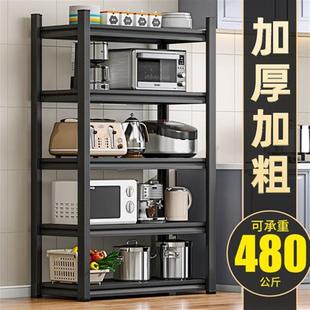 加厚厨房置物架落地多层微波炉收纳架子多功能家用烤箱锅架储物架