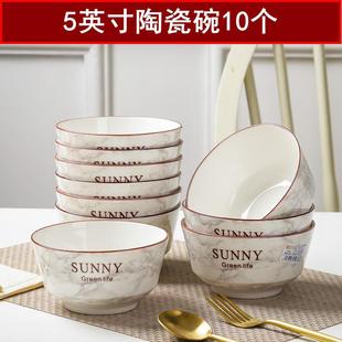 10个5英寸欧式 釉中彩餐具 家用吃饭饭陶瓷碗套装 高脚防烫加厚中式