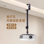 投影仪吊架支架适用于爱普生明基松下索尼等伸缩壁挂吊装 支架吊顶投影仪支架