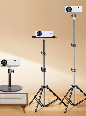 投影仪支架落地三脚架桌面升降架子金属家用适用于极米哈趣调节支撑架