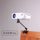 投影仪支架床头沙发免打孔夹式 英制1 4螺丝孔万向调节
