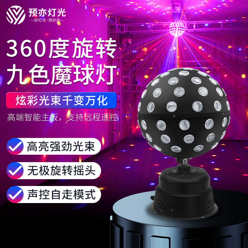 ktv包房七彩旋转魔球灯气氛灯夜店蹦迪灯闪光灯跳舞灯舞台灯光