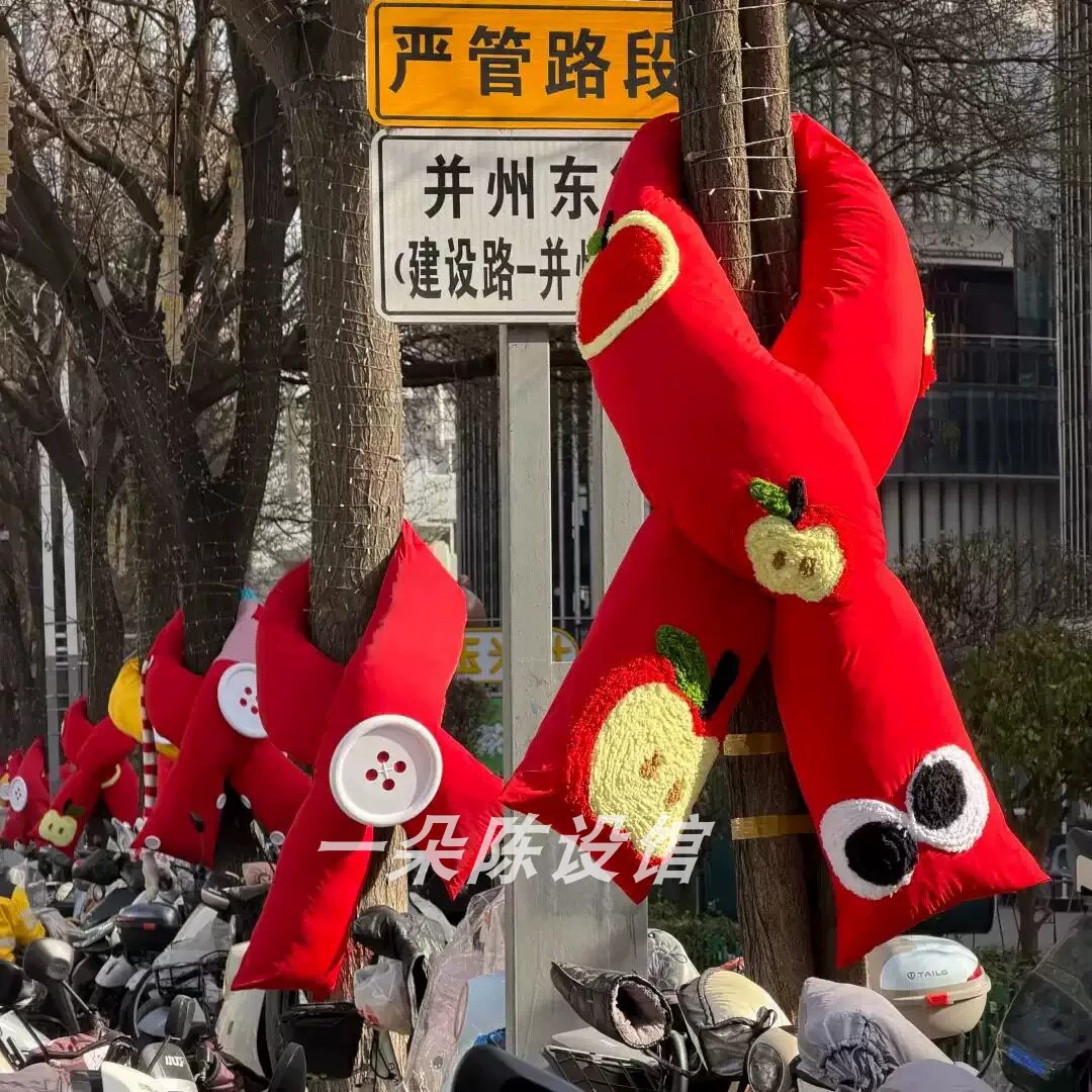 中秋户外大树围巾装饰网红打卡图片
