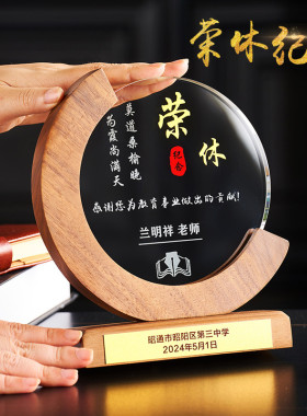 实木圆形纪念摆件定制送老师
