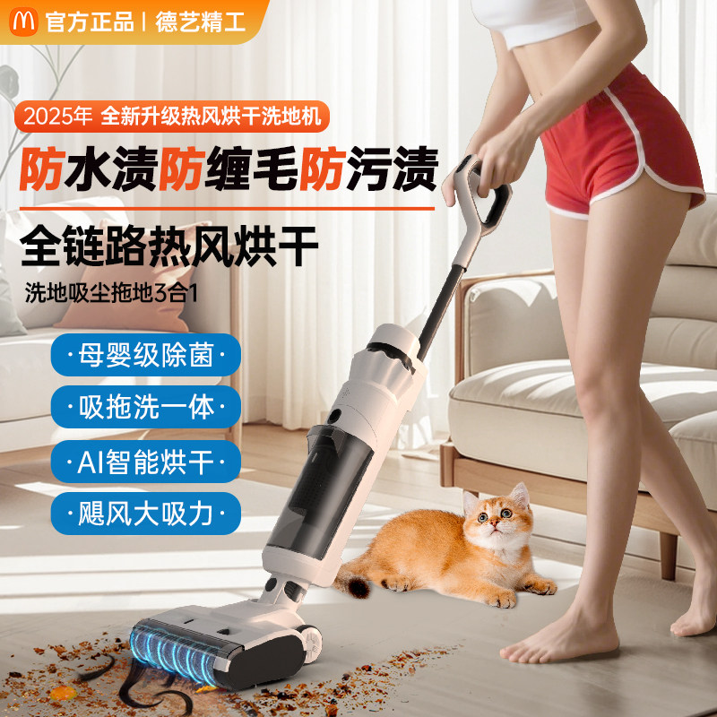 洗地机拖吸一体机器人扫地拖地2025家用平躺全自动清洗智能拖把