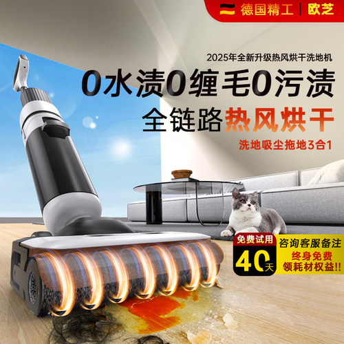 洗地机拖吸All械扫地拖地家用吸尘全自动清洗2025新款智能拖把
