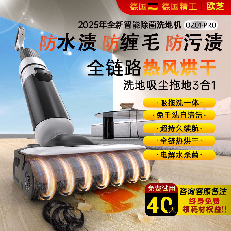 洗地机拖吸一体机械扫地拖地家用吸尘全自动清洗2025新款智能拖把