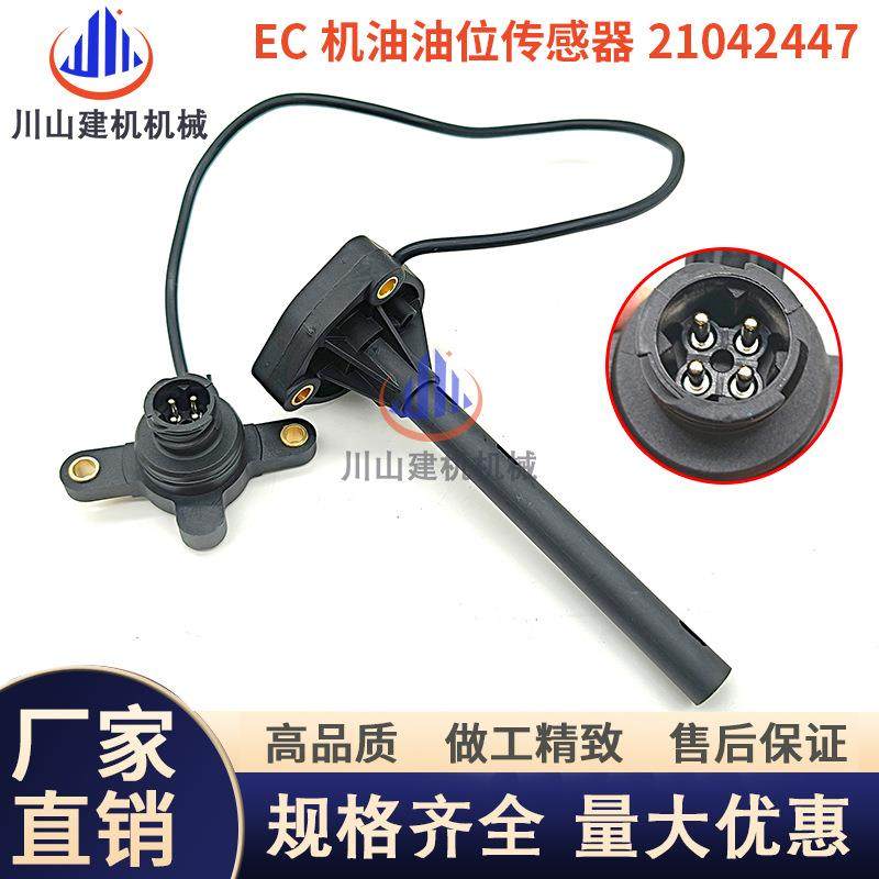 23285701适配挖掘机FM机油液位传感器21042447 22022794 22807993,标准件/零部件/工业耗材,其他液压元件,淘宝优惠券,粉丝福利购,淘宝优惠卷