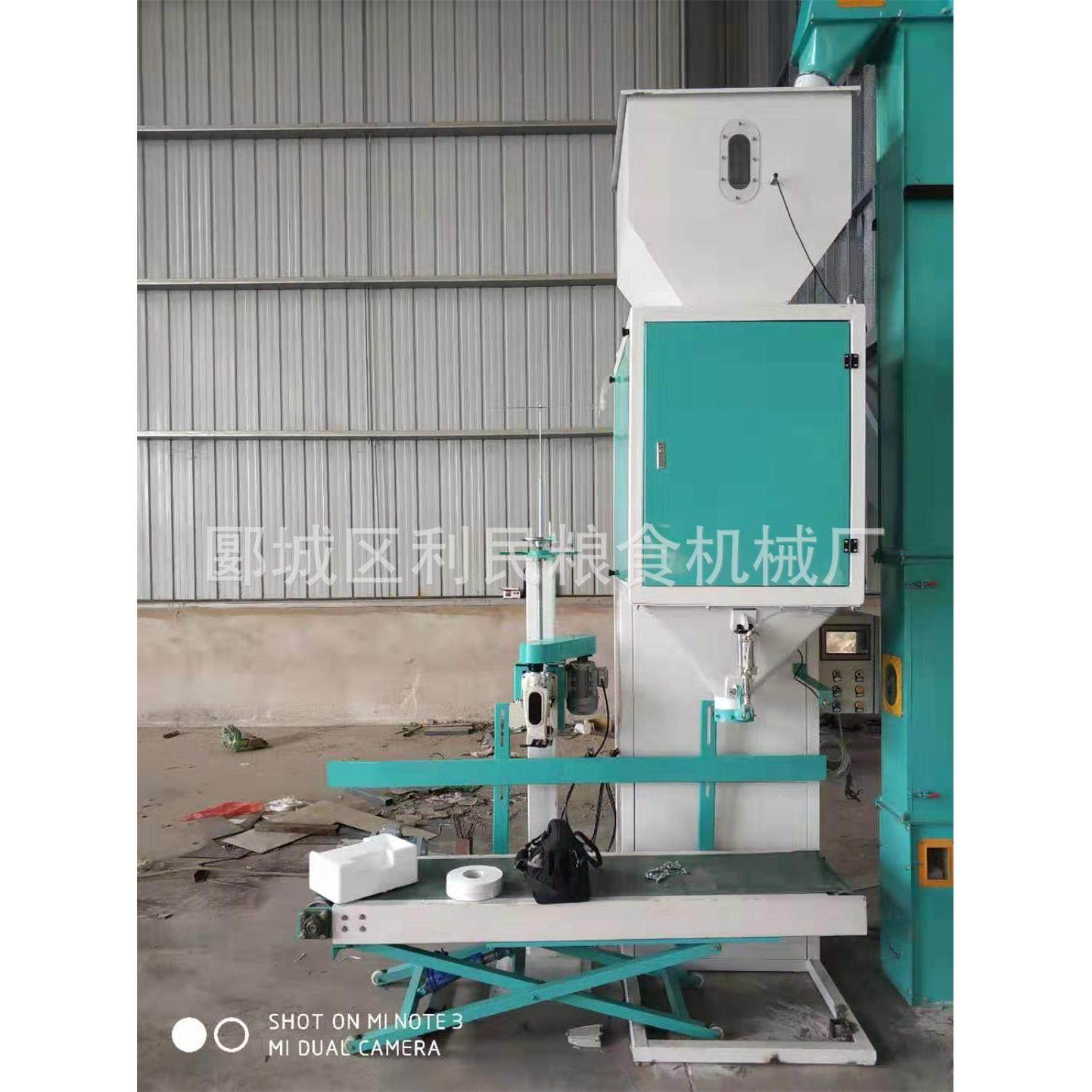 漯河厂家包装机 面粉包装机 饲料厂定量打包称 颗粒定量打包机,办公设备/耗材/相关服务,包装机,淘宝优惠券,粉丝福利购,淘宝优惠卷