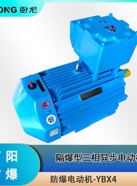 卧龙南阳防爆YBX4-112M-4/4kW 380V减速机电机B5法兰CT4防爆等级
