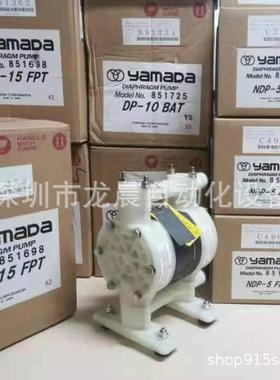 yamada山田NDP-15BST气动双隔膜泵NDP-15BAT DP-10BAT P25BPT议价