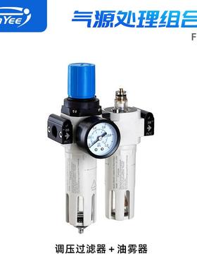 XENO油水分离器二联件调压过滤器＋油雾器FC200/400油水分离器