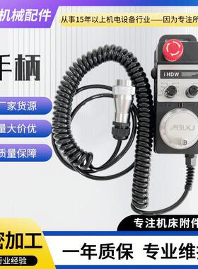 代替远瞻iHDW-BLAAS-IM-C26程泰机械发那科三菱系统手轮含26针插