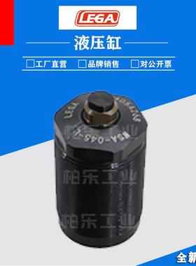 日本LEGA浮动支撑缸油缸 WSA-045-L外螺纹夹紧式油缸液压缸