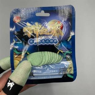 神之指套白雪升级随便绿双拼游戏手指套陈凯伦王真人防汗吃鸡神器