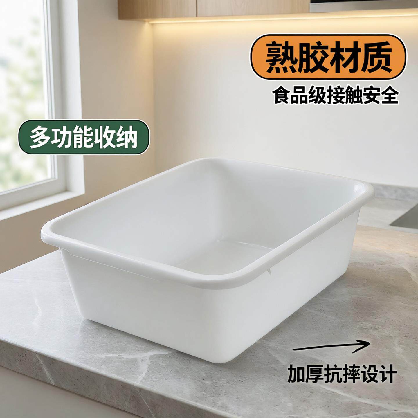 熟胶盆白色塑料盆长方形无盖冰盘厨房麻辣烫保鲜盒小号收纳盒