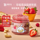 草莓蔓越莓奇亚籽抹面包拌酸奶0添 莓果腰果酱130g瓶装 清仓