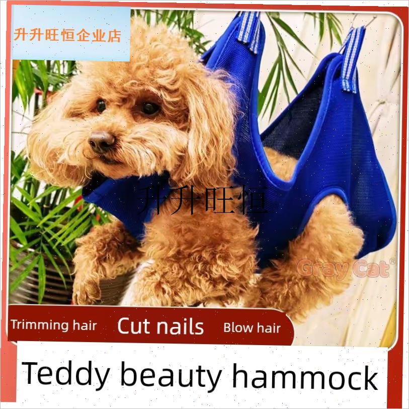 剪毛固定器宠物美容o吊床剪指甲理发吹毛支架泰迪比熊修毛洗澡,