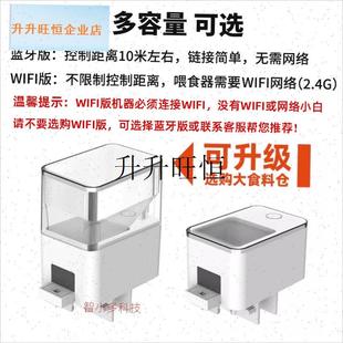 心宝自动喂鱼器远程智能wifi小D型定时鱼缸喂食器鱼乌龟投喂神器,