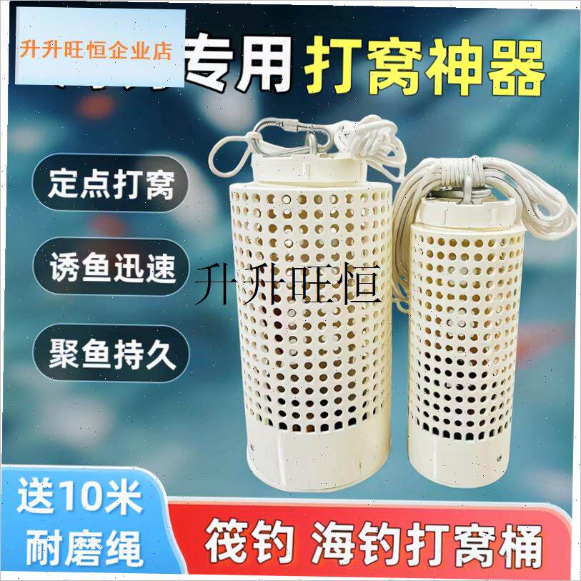 钓海钓打窝笼定窝器船钓沉底万能型远投诱饵笼带V绳打窝器窝料桶,